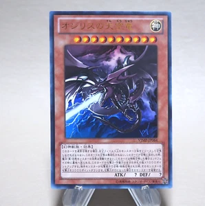 Yu-Gi-Oh Slifer the Sky Dragon VJMP-JP064 Ultra Promo 2011 NM-EX Japanese n349 - Imagen 1 de 7