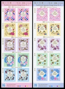 Japan 2018 Traditional Japanese Design 4 Textilmuster Kulturerbe Postfrisch MNH - Bild 1 von 2