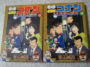 Case Closed Movie 14th Target Comics set Detective Conan Shogakukan - Bild 1 von 2