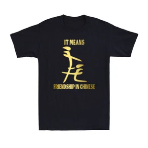 It Means Friendship In Chinese Funny Adult Sex Humorous Naughty Men's T-Shirt - Picture 1 of 10
