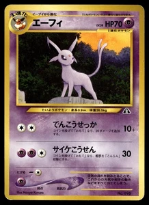 Japanese - Promo - Espeon - No.196 - Pokemon Card - Neo File - Imagen 1 de 2