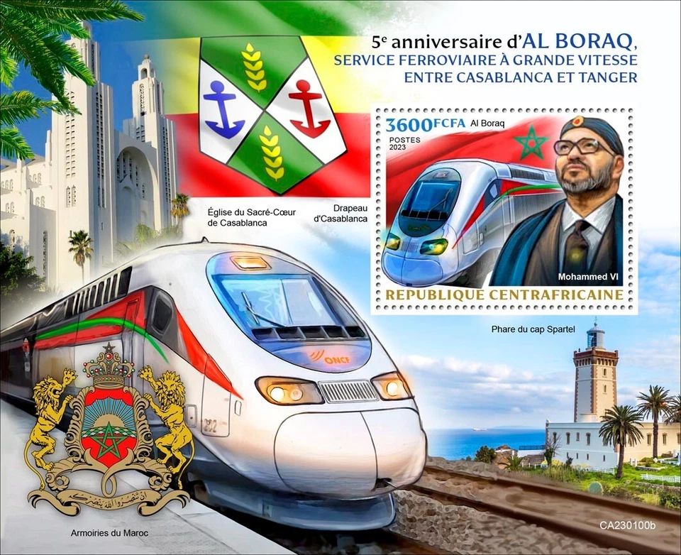 Марки Центральной Африки 2023 г. как новые без наклеек и следов высокоскоростное железнодорожное сообщение Аль-Борак - Изображение 1 из 1