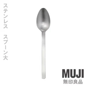 MUJI MoMA Stainless Steel Dinner Spoon Large 190mm (7.5in) - Picture 1 of 3