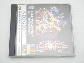 Choujin Gakuen Gowcaizer NEO GEO CD JP GAME. 9000024725072
