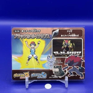 Meowth Pokemon PROMO SUN MOON Card Game TCG Japanese Japan Nintendo F/S 2017 - Picture 1 of 5