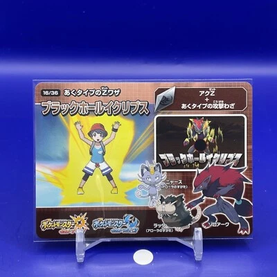 Meowth Pokemon PROMO SUN MOON Card Game TCG Japanese Japan Nintendo F/S 2017 - Image 1 of 4