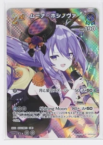 Moona Hoshinova (hBP04-049 SR) - hololive Curious Universe Trading Holo Card - Picture 1 of 3