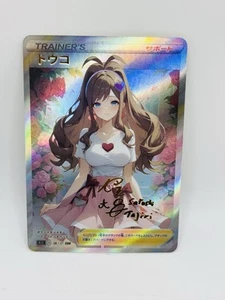 Pokemon Goddess Hilda Valentines Special Doujin DIY Kawaii Art Holo Card - Picture 1 of 1