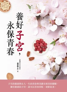 養好子宮 永保青春 - Picture 1 of 1