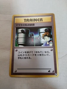 [Near Mint-] Bill's Teleporter Intro Pack Japanese Pokemon Card 2478 - Picture 1 of 8