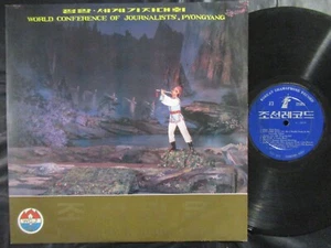 WCJ Pyongyang KOREAN FOLK SONG 1/ LP North Korea KOREAN GRAMOPHONE RECORD 291490 - Foto 1 di 4
