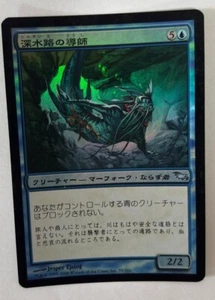 MTG JAPANESE FOIL SHADOWMOOR DEEPCHANNEL MENTOR NM MAGIC THE GATHERING CREATURE - Picture 1 of 6