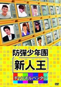 BTS NOVATO REY Desafiante programa de variedades real después de su debut en 2013 DVD 4 discos - Imagen 1 de 5