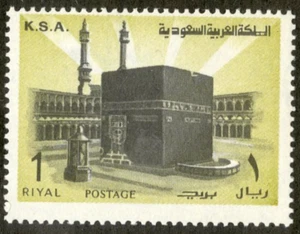 Saudi KSA #Mi641 MNH 1978 Mecca Holy Kaaba [710] - Picture 1 of 1