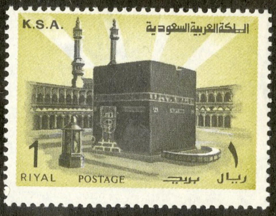 Saudi KSA #Mi641 MNH 1978 Mecca Holy Kaaba [710] - Image 1 of 1