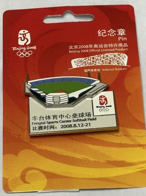 Olympic Pin Fengtal Sports center Softball Field 2008 Beijing - Image 1 of 2