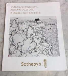 Sothebys Hong Kong Autumn Sales 2010 Auction Catalog English Chinese Art Watches - Picture 1 of 6