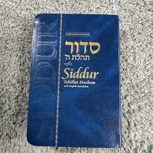 SIDDUR TEHILLAT HASHEM English translation annotated edition Compact Edition - Picture 1 of 13