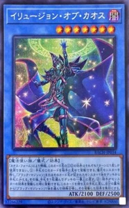 YuGiOh BACH-JP034 Illusion des Chaos Geheimnis - Bild 1 von 2