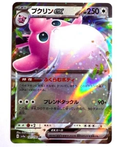 sv4a - 141/190 RR Knuddeluff EX Shiny Treasure ex Pokémon Karte Japanisch NM - Picture 1 of 1
