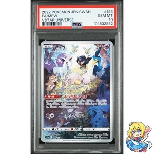 PSA 10 Mew AR 183/172 VSTAR Universe s12a 2022 Pokemon Card Japanese - Picture 1 of 5