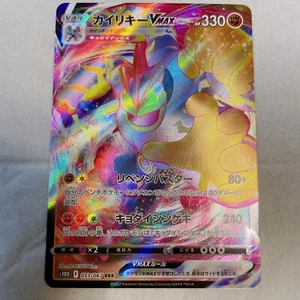 Machamp VMAX 033/067 RRR s10D Time Gazer Japanese Pokemon Card TCG Mint Holo - Picture 1 of 10