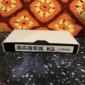 Sega Mega CD Keio Flying Squadron Preview Promo VHS Japan Victor Monkey Island - Imagen 1 de 4