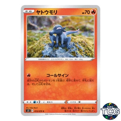 Salandit C 013/070 s5I Single Strike Master Pokemon Card Japanese - Image 1 of 4