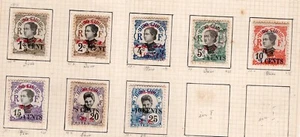 FRANCE HOI-HAO, YV # 66/73, NOT CONSECUTIVE, MH - USED - Bild 1 von 1