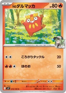 Darumaka / Nのダルマッカ 015/100 C SV9 Battle Partners Pokemon JP - Picture 1 of 1
