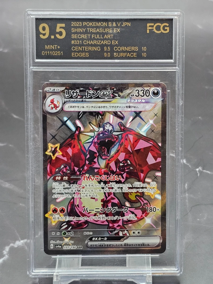 2023 CHARIZARD ex 特別アートレア　リザードン 2023 CHARIZARD ex 特別アートレア リザードン 2023 CHARIZARD ex 特別