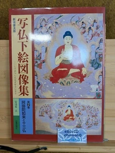 Japanisches Kannon Gemälde Buch Referenz Flash Design Irezumi Tattoo Tebori YZ - Bild 1 von 11