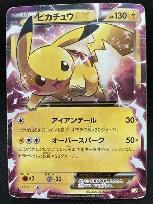 Pikachu EX Pokemon Card Holo 008/027 Japanese 2015 Nintendo F/S Japan Cool Rare - Image 1 of 4