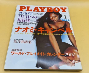 Playboy JAPAN 2001 JANUARY Cara Wakelin NAOMI CAMPBELL - Picture 1 of 13