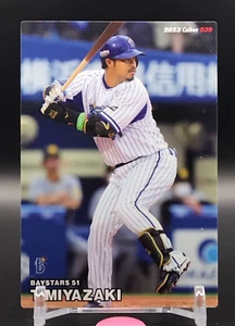 Toshiro Miyazaki Calbee Professional Baseball Chips Japanese Card TCG Rare #039 - Picture 1 of 10