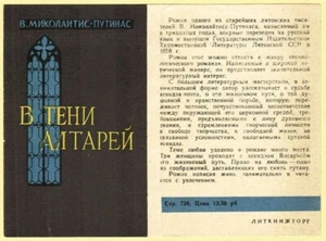 Advertisement IN THE SHADOW OF THE ALTARS Lithuanian writer Vincas Putinas - Imagen 1 de 2