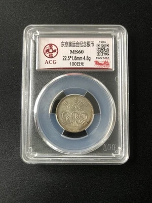 Moneda de plata de 100 yenes de los Juegos Olímpicos de Tokio 1964 S39 Japón UNC #254 Foto 1 de 2