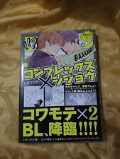 Japanese BL Manga Complex X Jijou SI Mitsuru Yaoi Qpa