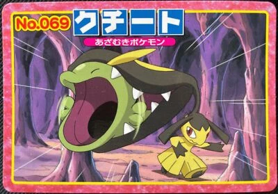 Mawile Topsun Pokemon Card No.069 Advanced Generation Japanese Nintendo F/S AAA - Image 1 of 4