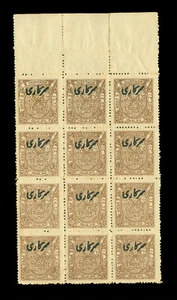 INDIA 1949 Hyderabad - OFFICIAL STAMPS 2p brown Scott# O55 mint MNH block of 12 - Picture 1 of 2