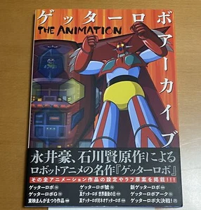 GETTER ROBO Archive Design Works THE ANIMATION Book Japan 2023 via FedEx - Imagen 1 de 9