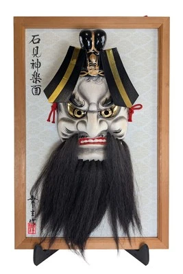 XL Iwami Kagura Shoki Mask - Japanese Shinto Deity - Traditional Washi on Wood - Image 1 of 4