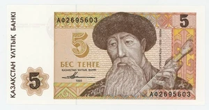 Kasachstan 5 Tenge 1993 Pick 9.a UNC Banknote Stempelglanz - Bild 1 von 2