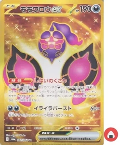 Pokemon card sv6a 092/064 Pecharunt ex UR Scarlet & Violet Wanderer - Picture 1 of 8