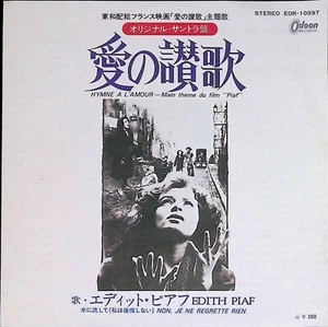 Edith Piaf Hymne à l'Amour EOR-10597 Odeon Japan 7" Vinyl Soundtrack 1974 - Picture 1 of 7