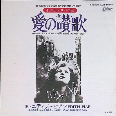 Edith Piaf Hymne à l'Amour EOR-10597 Odeon Japan 7" Vinyl Soundtrack 1974 - Image 1 of 4