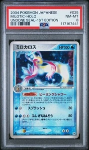 MILOTIC 025/083 PSA 8 POKEMON SIGILLO NON FATTO GIAPPONESE 1° EDIZIONE HOLO - Foto 1 di 2