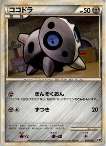 Carta Pokémon Aron 009/019 Japonesa L2 Steelix Mazo Construido Jugado - Imagen 1 de 2