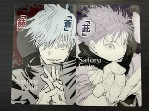 Jujutsu Kaisen Satoru Gojo "Kyo" "Ao" "Murasaki" Candy Special Clear Card NM - Picture 1 of 2