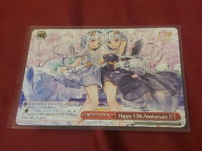 Weiss Schwarz 13th Anniversary Tournament Promo WS/WSPR-P01  - Image 1 of 2